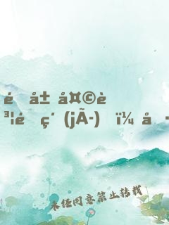 開局天賦頂級(jí)，偷偷茍成世界大能